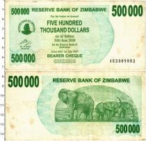 Продать Банкноты Зимбабве 500000 долларов 2007 