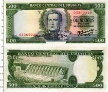 Продать Банкноты Уругвай 500 песо 1974 
