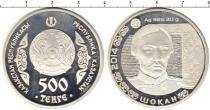 Продать Монеты Казахстан 500 тенге 2014 Серебро