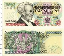 Продать Банкноты Польша 2000000 злотых 1993 