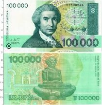Продать Банкноты Хорватия 100000 динар 1993 