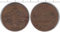 Продать Монеты 1825 – 1855 Николай I 5 копеек 1932 Медь