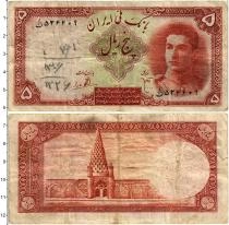 Продать Банкноты Иран 5 риалов 1944 