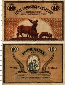 Продать Банкноты Эстония 10 марок 1919 