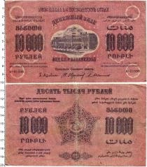 Продать Банкноты РСФСР 10000 рублей 1923 