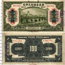 Продать Банкноты Китай 100 долларов 1918 