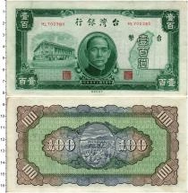 Продать Банкноты Тайвань 100 юаней 1939 
