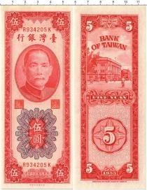 Продать Банкноты Тайвань 5 юаней 1955 