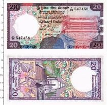 Продать Банкноты Цейлон 20 рупий 1985 