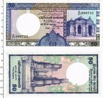 Продать Банкноты Цейлон 50 рупий 1990 