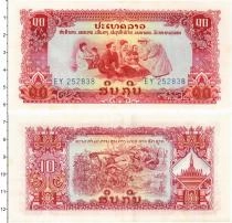 Продать Банкноты Лаос 10 кип 1968 
