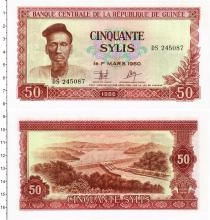 Продать Банкноты Гвинея 1 сили 1980 