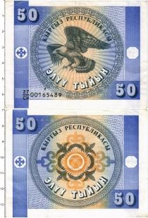 Продать Банкноты Киргизия 50 тыйын 1993 