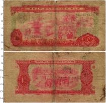 Продать Банкноты Вьетнам 10 донг 1966 