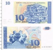 Продать Банкноты Македония 10 денар 1993 