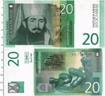 Продать Банкноты Югославия 20 динар 2000 