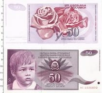 Продать Банкноты Югославия 50 динаров 1990 