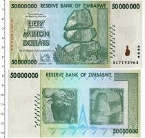 Продать Банкноты Зимбабве 50000000 долларов 2008 