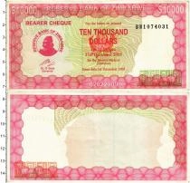 Продать Банкноты Зимбабве 10000 долларов 2005 