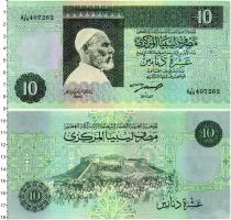 Продать Банкноты Ливия 10 динар 1991 