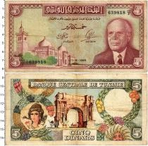 Продать Банкноты Тунис 5 динар 1965 
