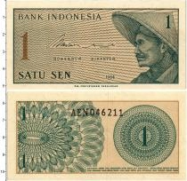 Продать Банкноты Индонезия 1 сен 1964 