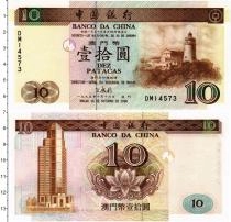 Продать Банкноты Макао 10 патак 1995 