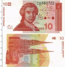 Продать Банкноты Хорватия 10 динар 1991 