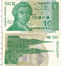 Продать Банкноты Хорватия 100 динар 1991 