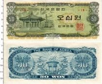 Продать Банкноты Южная Корея 50 вон 1969 