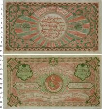 Продать Банкноты Бухара 20000 рублей 1922 