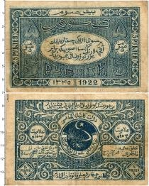 Продать Банкноты Бухара 5 рублей 1922 