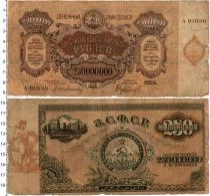 Продать Банкноты Гражданская война 25000000 рублей 1924 