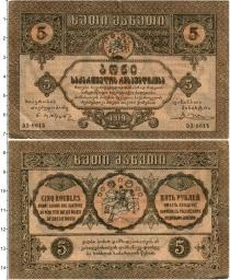Продать Банкноты Грузия 5 рублей 1919 