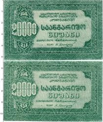 Продать Банкноты Грузия 20000 рублей 1919 