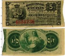 Продать Банкноты Куба 5 сентаво 1876 