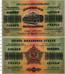 Продать Банкноты РСФСР 10000000 рублей 1923 