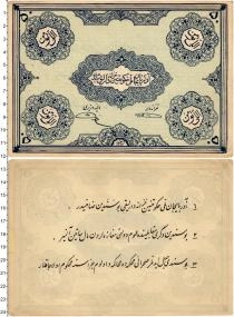 Продать Банкноты Иран 50 томанов 1946 