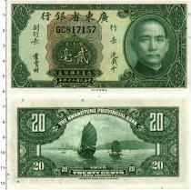 Продать Банкноты Китай 20 центов 1935 
