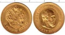 Продать Монеты 1881 – 1894 Александр III 5 рублей 1893 Золото