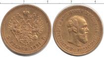 Продать Монеты 1881 – 1894 Александр III 5 рублей 1891 Золото