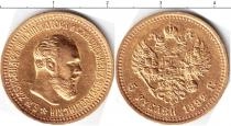 Продать Монеты 1881 – 1894 Александр III 5 рублей 1892 Золото