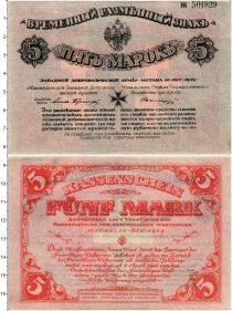 Продать Банкноты Гражданская война 5 марок 1919 