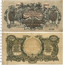 Продать Банкноты Гражданская война 25000 рублей 1920 