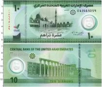 Продать Банкноты ОАЭ 10 дирхам 2022 Пластик
