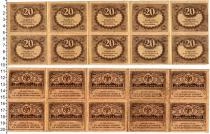 Продать Банкноты Временное правительство 20 рублей 1917 