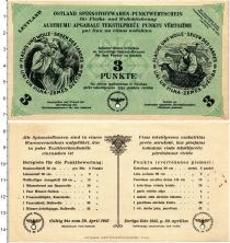 Продать Банкноты Латвия 3 пункта 1945 
