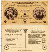 Продать Банкноты Литва 5 пунктов 1945 