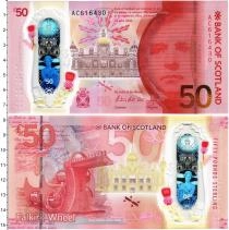 Продать Банкноты Шотландия 50 фунтов 2020 