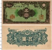 Продать Банкноты Япония 5 йен 1946 